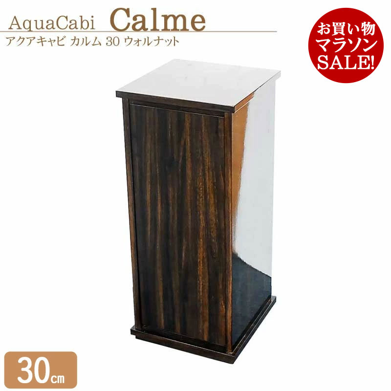 楽天市場】30cm水槽用キャビネットJUN ステージア 3030 (30×30