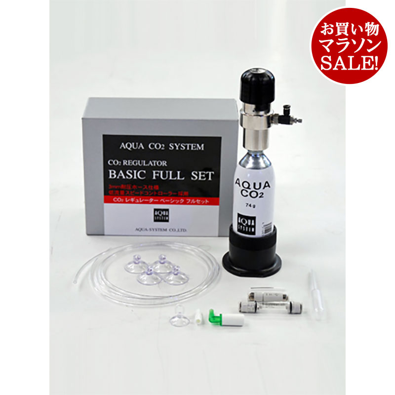楽天市場】AQUA CO2 ボンベ (交換用 74g) 5本セット アクアシステム