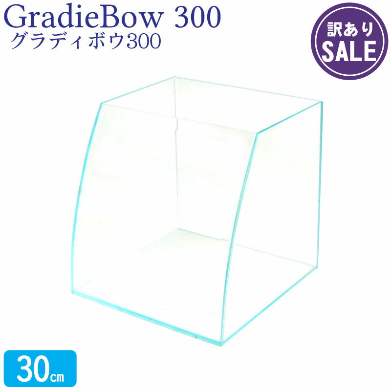 中型ガラス水槽 開閉式ドア付き(30×30×30) 楽天市場】水槽 30cm ガラス水槽【30×上20/底30×30cm 20L