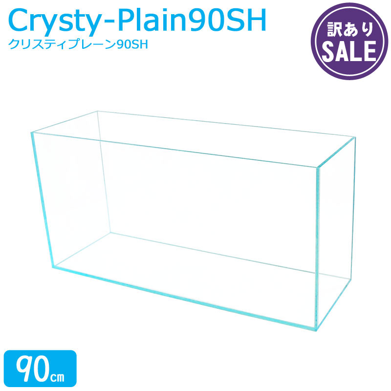 楽天市場】水槽 90cm ガラス水槽【90×30×40cm 84L】クリスティルーム
