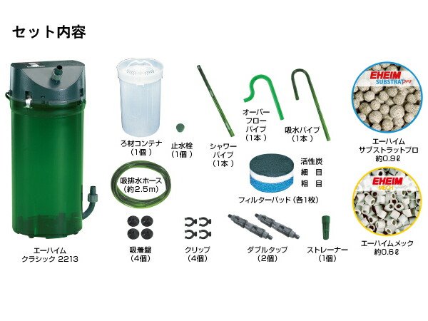 激安 超特価 エーハイム クラシックフィルター2213 フィルター eheim 外部式 Smartpipe Com Br 激安 超特価 エーハイム クラシックフィルター2213 フィルター eheim 外部式 Smartpipe Com Br