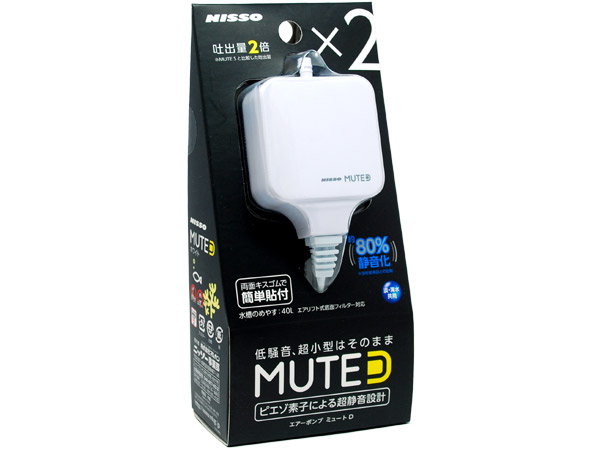 楽天市場 ニッソー 超静音設計エアーポンプ ｍｕｔｅ ミュート ｄ 熱帯魚 アクアリウム 用品 器具 エアレーション関連 エアーポンプ アクアテイラーズ 楽天市場支店