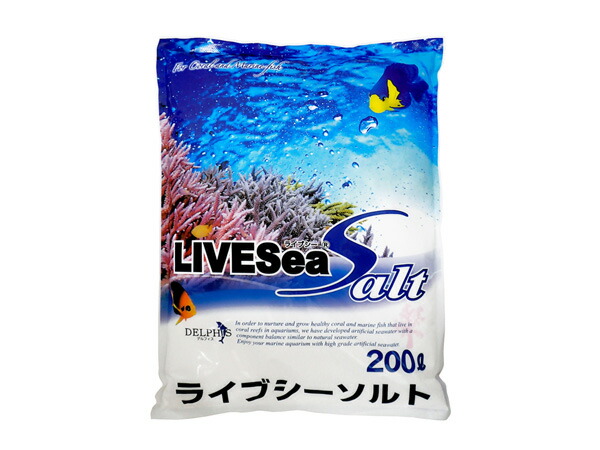 ライブシーソルト 600L 人工海水 商品情報 デルフィス