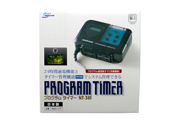 新品未使用 ニッソー プログラムタイマー NT-301  NISSO アクア 楽天市場】ニッソー プログラムタイマーNT-301 : アクアアベニュー