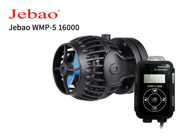 Jebao WMP5000s ウェーブポンプ 楽天市場】Jebao WMP-5 5000 : アクアテイラーズ 楽天市場支店