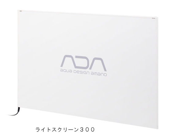 （取り寄せ商品・日にち指定不可）ADA 108-204　ライトスクリーン 300｜アクアテイラーズ　支店