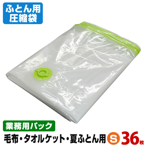 楽天市場 送料無料 安心の日本製 布団圧縮袋 シングル掛け布団用 Mサイズ30枚入 業務用パック 品質保証書付 バルブ式 マチ付 羽毛布団もok ふとん圧縮袋 押入れ収納 ふとん収納 日本製圧縮袋直販 アクアトーク