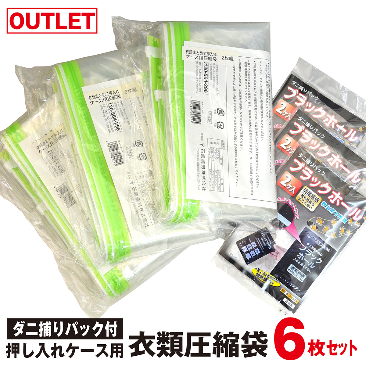 羽毛ふとん圧縮袋（シングル掛け布団１枚用×2枚入）お徳用簡易包装 品質保証付 バルブ式・マチ付羽毛布団圧縮袋 