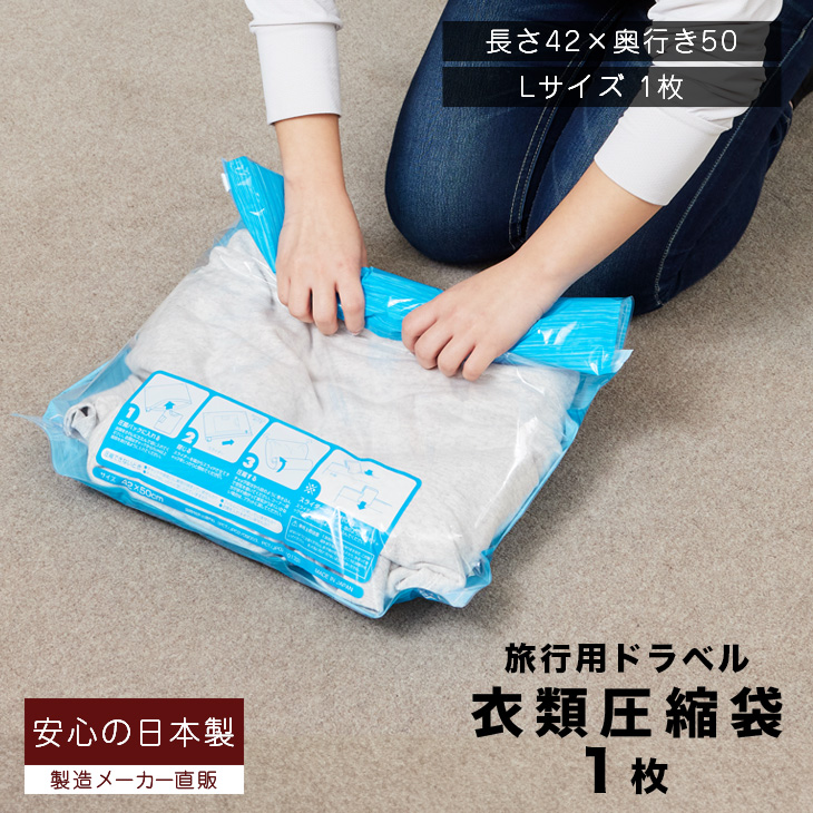楽天市場】スライダー付圧縮袋(衣類・旅行用)Mサイズ 35×42cm 44