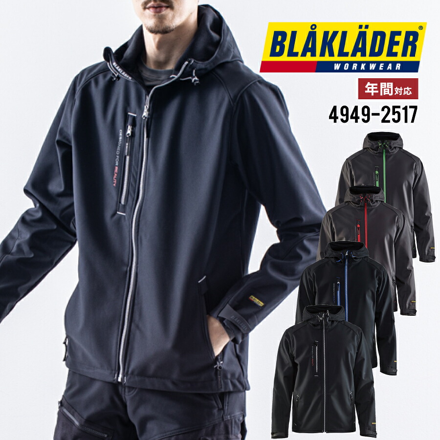 【即日出荷】 防寒 撥水 防風 パーカー メンズ アウター ストレッチ 軽量 ジャケット ブルゾン 透湿 アウトドア キャンプ 釣り 冬用 作業服 作業着 防寒着 4949-2517 ブラックラダー BLAKLADER かっこいい 即日出荷 送料無料