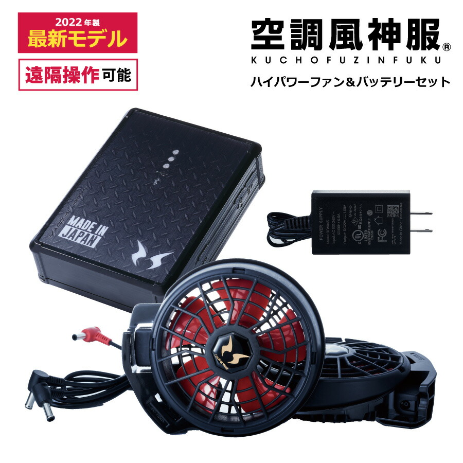 空調風神服 12V RD9291 AJ 楽天市場】【12V】RD9291J 空調風神服2024年リチウムイオン