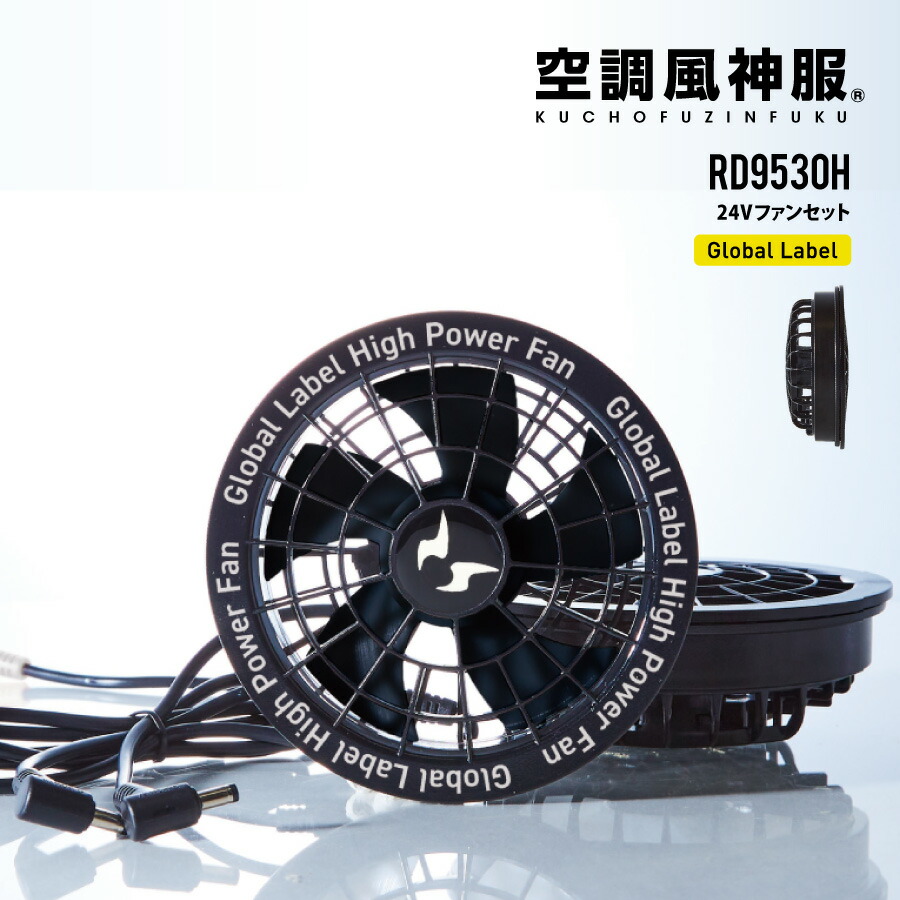 楽天市場】【2025年24V】RD9530HスピンロックファンセットGL-1ケーブル