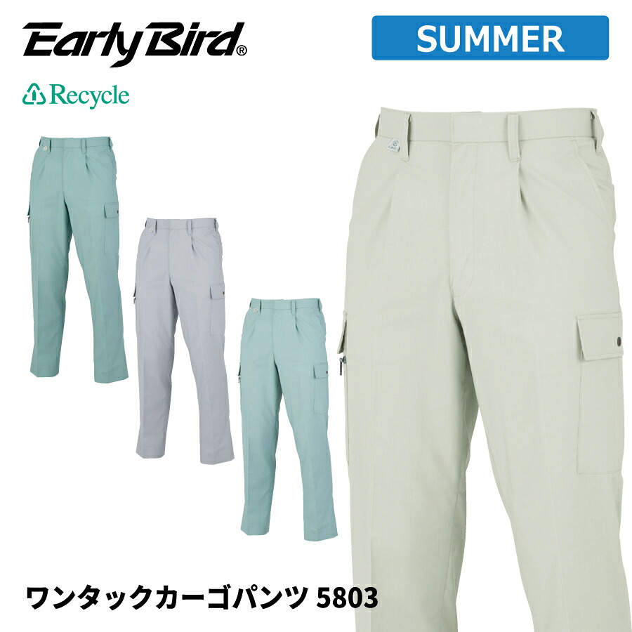 【即日出荷】 エコ 作業ズボン メンズ 春夏 静電気帯電防止素材 シワになりにくい カーゴパンツ 作業服 作業着 ビッグボーン 5803 即日出荷 送料無料