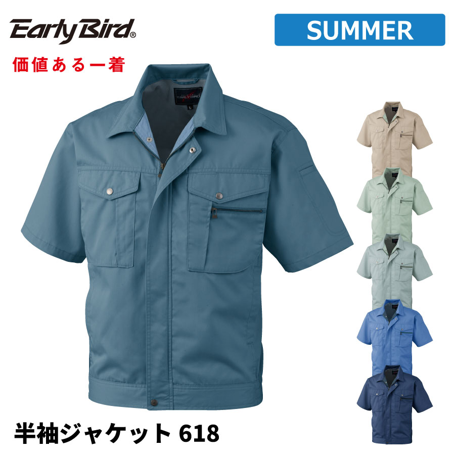 【即日出荷】 ジャケット 半袖 メンズ 春夏 静電気帯電防止素材 作業服 作業着 ビッグボーン 618 即日出荷 送料無料