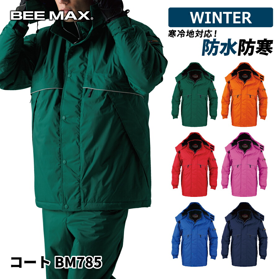 【即日出荷】 防寒 防水 コート 防寒着 メンズ ダウンコート 作業着 作業服 冬用 暖かい 保温 中綿 防水防寒 透湿 エコ 釣り キャンプ アウトドア ビッグボーン BM785 即日出荷 送料無料