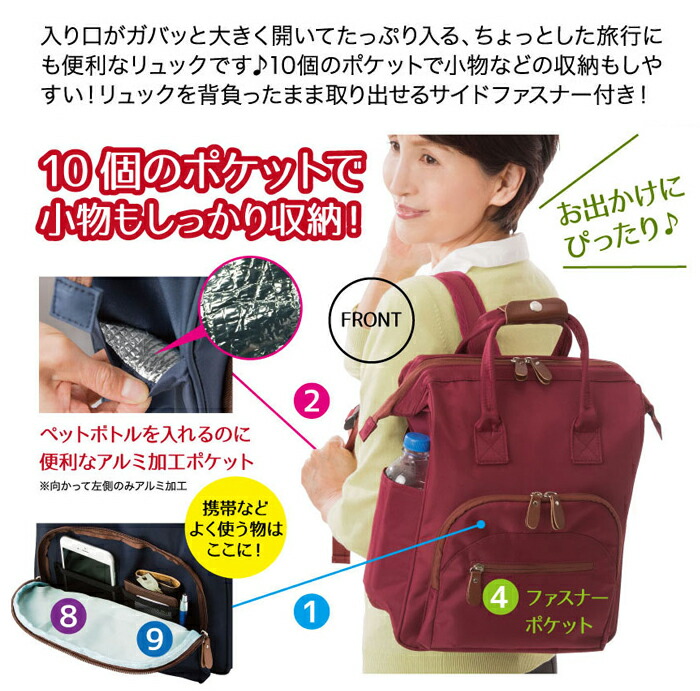 楽天市場 リュック がま口 レディース ガバッと開く トラベルリュック リュックサック 大人 大容量 ポケット 多い Aqua Topia