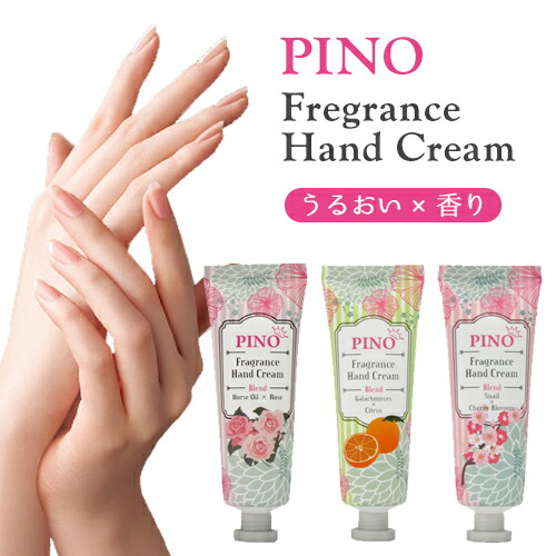 楽天市場 ハンドクリーム ミニサイズ Pino ピーノ ハンドクリーム 手荒れ ギフト プレゼント プチギフト チューブタイプ シアバター 馬油 ハンドケア Aqua Topia