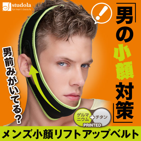 楽天市場 小顔マスク メンズ小顔リフトアップベルト 小顔 グッズ ベルト 小顔矯正 二重あご 小顔コルセット 顔やせ 男性用 Aqua Topia