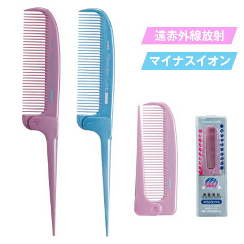 楽天市場】【ハニーコーム H-450】テールコーム 折りたたみコーム