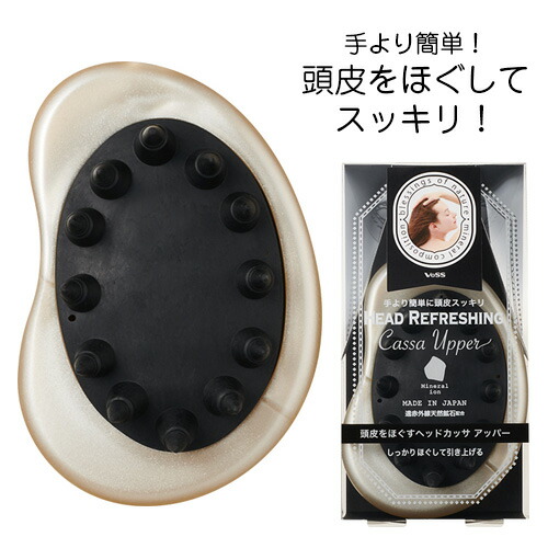 楽天市場 頭皮マッサージ グッズ ヘッドカッサ アッパー Hc 1000 頭皮 マッサージ ヘッドマッサージ 頭皮マッサージブラシ ヘアブラシ 日本製 Aqua Topia 楽天市場 頭皮マッサージ グッズ ヘッドカッサ アッパー Hc 1000 頭皮 マッサージ ヘッドマッサージ 頭皮マッサージブラシ ヘアブラシ 日本製 Aqua Topia