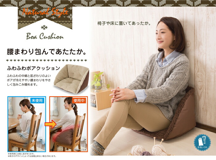 腰まであったかボアクッション クッション チェアクッション ふわふわ ボア 椅子 シート 座椅子 車 年末のプロモーション特価 69 割引 Saferoad Com Sa