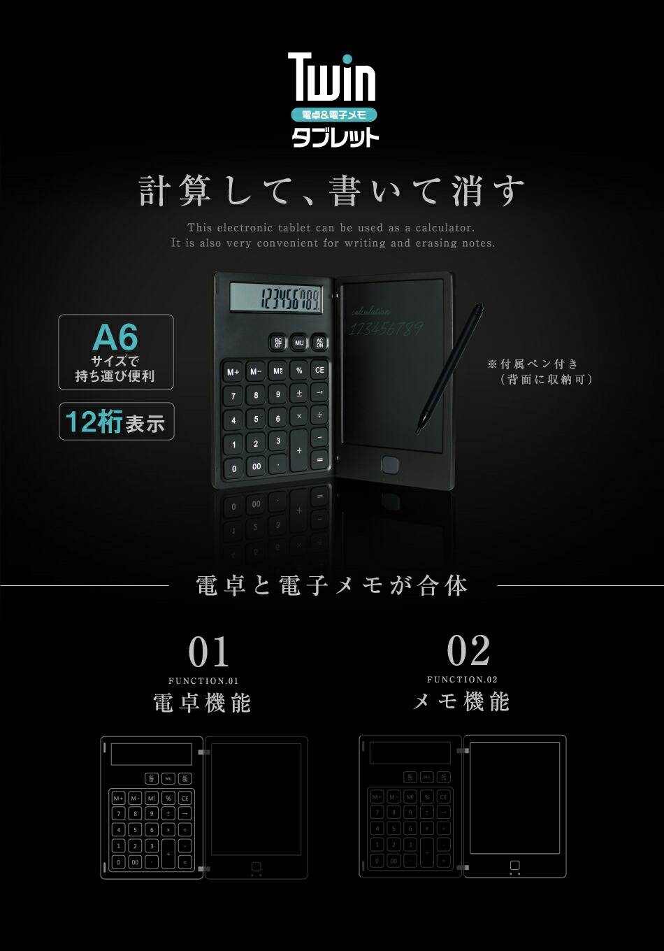 楽天市場 メール便で送料無料 電子メモパッド 電卓 12桁 電卓 電子メモタブレット Twin 即納 電子メモ 電子メモ帳 A6 メール便可 2点まで Aqua Topia