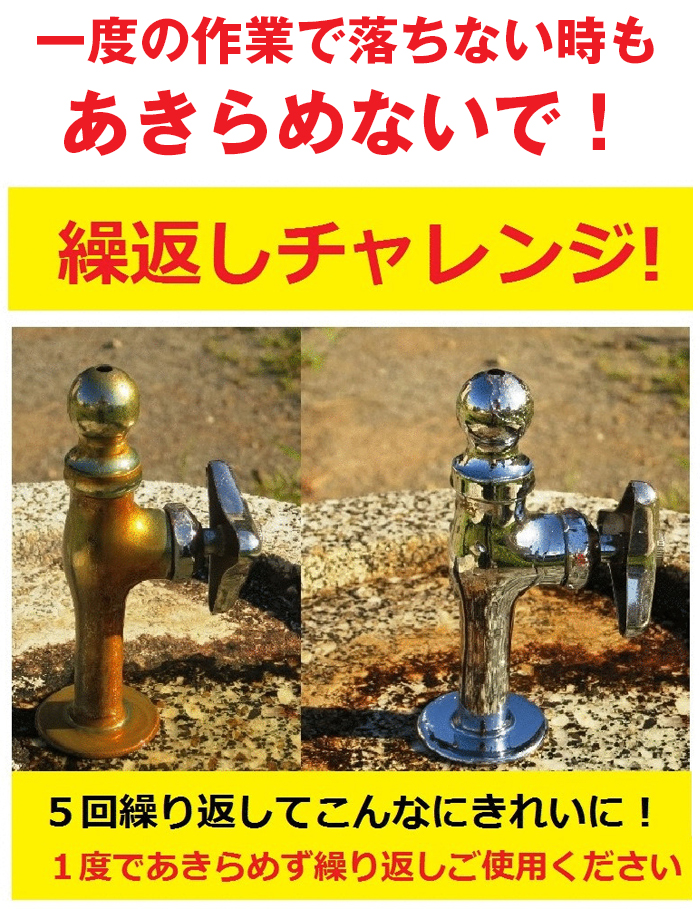 楽天市場 業務用ガンコ汚れ除去剤 1分でキラリ 180ml 送料無料 沖縄 離島は除く サビ取り サビ落とし さび取り 錆取り さび落とし サビ さび サビ取り剤 汚れ落とし 日本製 大掃除 Aqua Topia