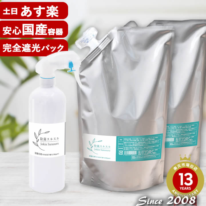 本物保証! 日本製 次亜塩素酸水用 容器 UVカット素材 空スプレーボトル