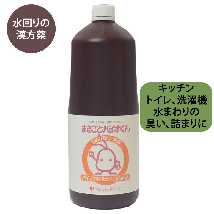 楽天市場 排水管洗浄液 旧 パイプではたらくバイオくん 浄化槽がある排水口 排水管 グリストラップの浄液 除菌 浄化研究所アクアヴィーナス