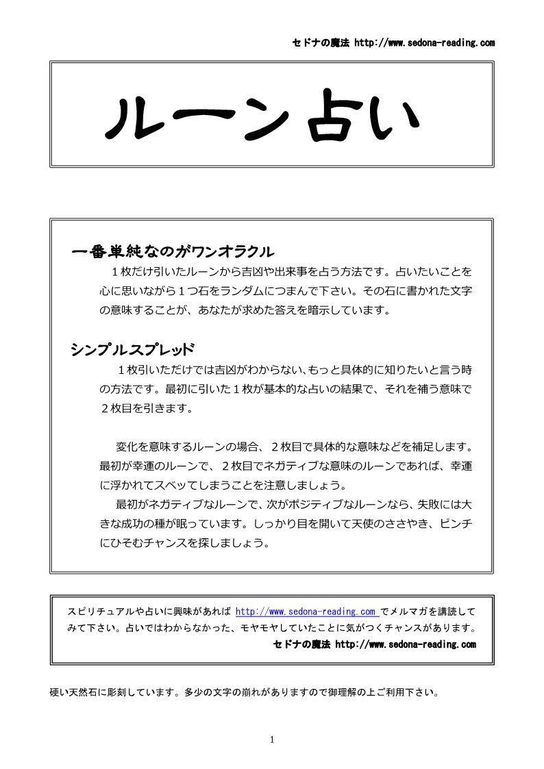 楽天市場 セドナの魔法 アメジストのルーンストーン 占いグッズ ルーン文字占い アメジストに刻んだルーン文字 ルーン文字入りポーチ付き ルーン ストーン 除菌 浄化研究所アクアヴィーナス