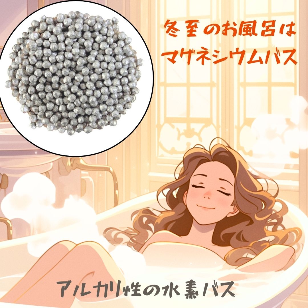 新品 シリカ水素バスボール 2個セット エコロインターナショナル お風呂用 楽天市場】シリカ水素バスボール【エコロ・インターナショナル