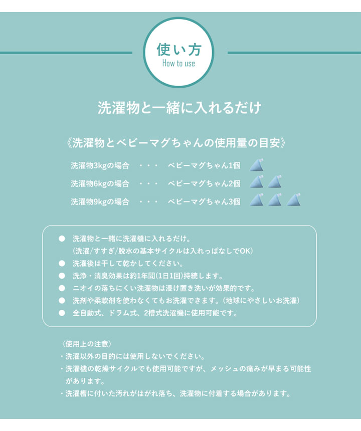 大割引最安値 最高品揃え豊富 ランドリーマグちゃんx3個セット 洗濯にもお風呂にも使える マグちゃん 3個で300g 乾燥 タップリボリューム