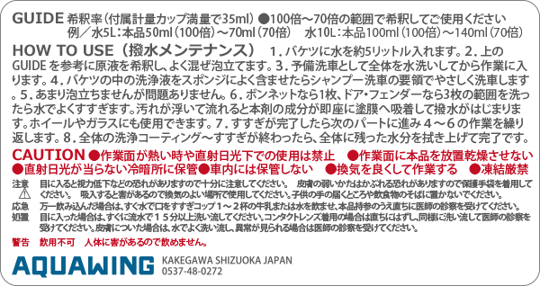 楽天市場 Sfコート500mlセット コーティングシャンプー オーバーコート 簡易コート 長期持続タイプ 撥水 コーティング メンテナンス アクアウイング カーケアstore