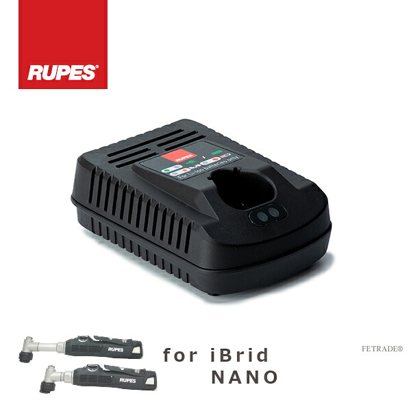 RUPES BIGFOOT iBrid nano用 充電器 9HC120LT｜アクアウイング／カーケアSTORE