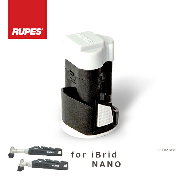 RUPES BIGFOOT iBrid nano用 充電式電池パック 9HB120LT 最大52%OFFクーポン