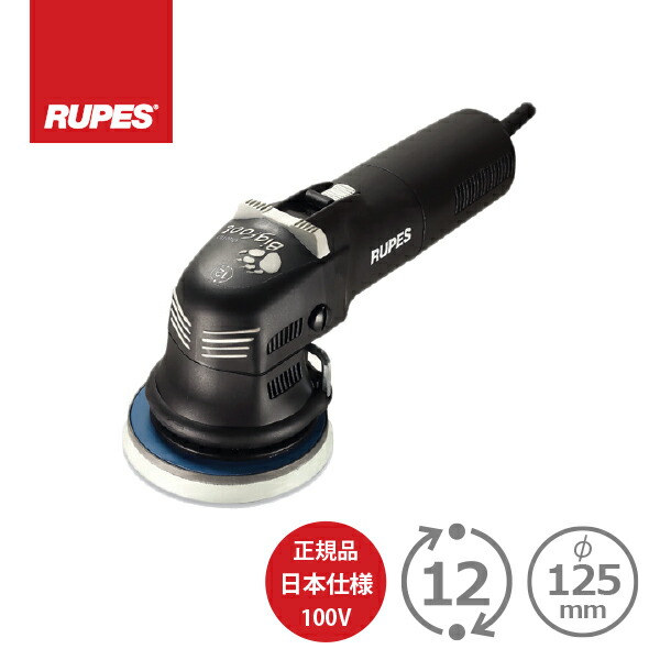 楽天市場】AW独自1年保証付き RUPES（ルペス） LHR75E MINI 正規輸入品 