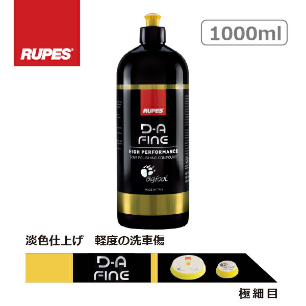 福袋 2022 新作 RUPES FINE POLISHING COMPOUND D-A 1000ml 1L ファインコンパウンド 極細目 9.DAFINE paulhuntingford.com paulhuntingford.com