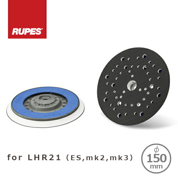 楽天市場】RUPES LHR15 Mark5用 iBrid HLR15用 バッキングパッド 楽天市場】RUPES LHR15 Mark5用 iBrid HLR15用 バッキングパッド