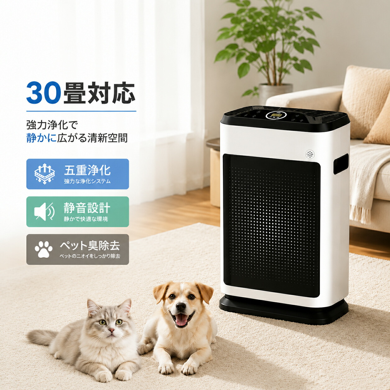 【30畳対応&強力浄化】空気清浄機 HEPAフィルター マイナスイオン UV除菌 五重浄化 AI自動運転 スマート監視 PM2.5 花粉 ウイルス ペット脱臭 タバコ臭 ほこり VOC除去 静音 省エネ タイマー付き 8H 自動モード 家庭用 リビング 寝室 キッチン対応|アクイラリア店