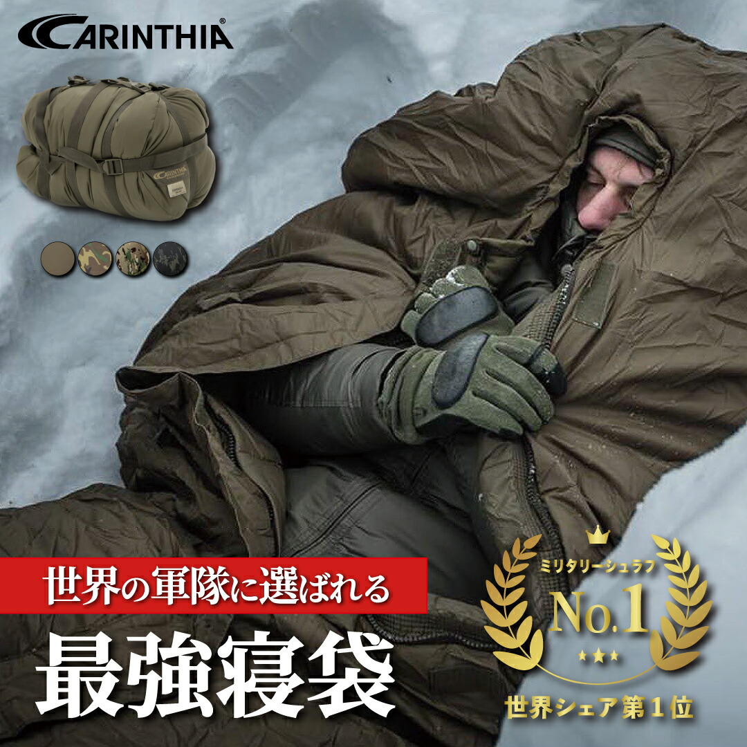 【楽天市場】Carinthia カリンシア Defence 6 シュラフ マミー型 寝袋 冬用 ミリタリーシュラフ 撥水加工 キャンプ用品  アウトドア用品 : アキタニア