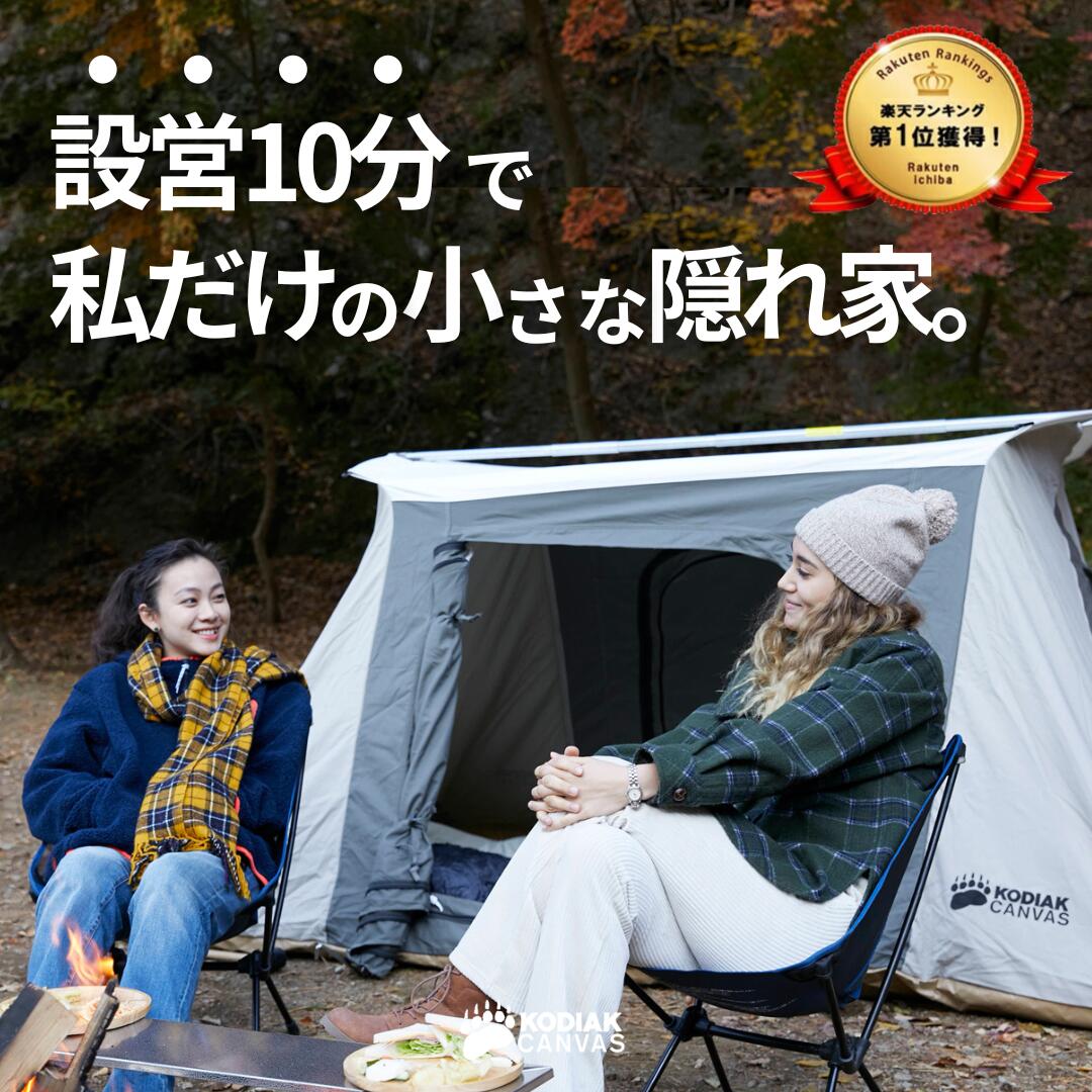 KODIAK CANVAS Flex-Bow VX 2人用 綿織物幕屋 コディアックキャンバス 帆布 綿100% 雨合羽 牢固たる ソロ 身寄り 難民キャンプ アウトドア 一般受け  身寄り 小わっぱ 犬 愛玩動物 グランピング 今めかしい 組み立て 飾り気のない 薪暖房器 過防御すること張り おすすめ 定まり品