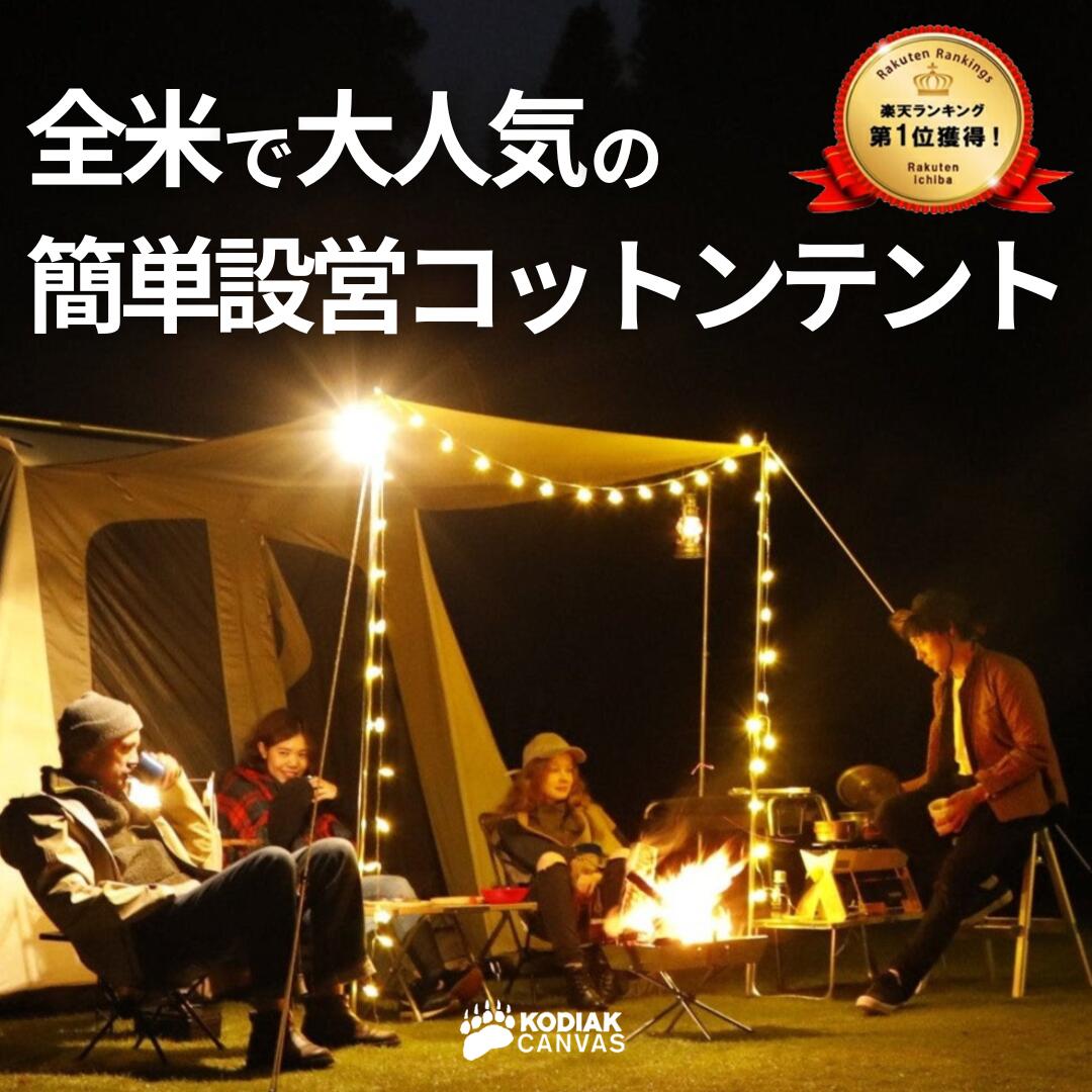 Kodiak Canvas Camping Tents and Camping Gear