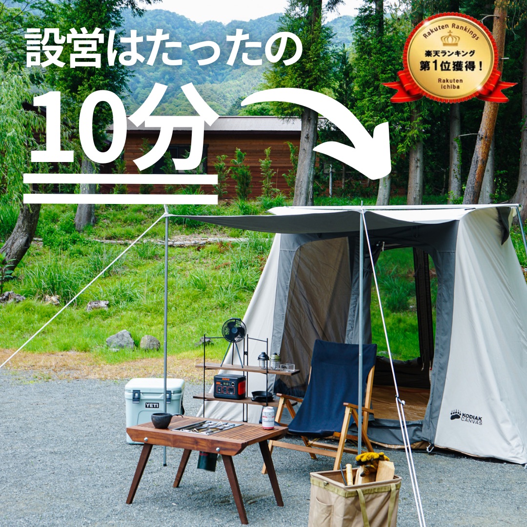 6人用 Flex-Bow VX グランドシート付 コットンテント – KODIAK