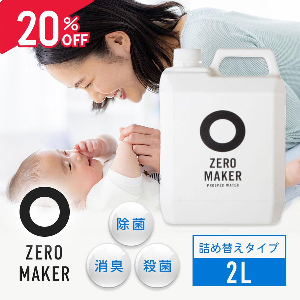 楽天市場】[楽天スーパーSALE10%OFF] 除菌水 除菌スプレー 100ml 99%除