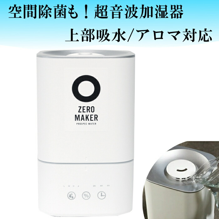 超音波式加湿器　SL-CU170KU ホワイト SL-CU170KU 17リットル超音波大容量加湿器 エスケイジャパン