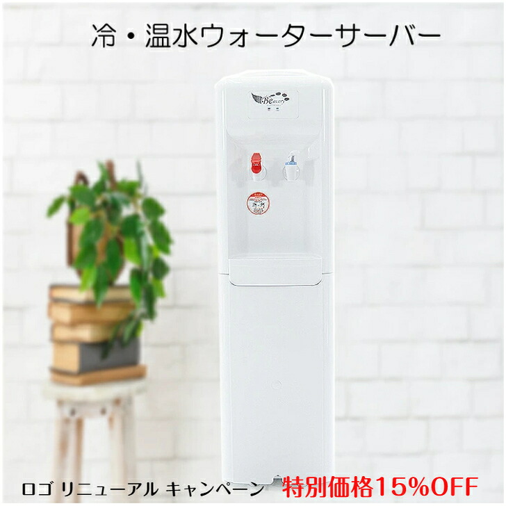 ウオーターサーバー本体 凛ウオーターボウル 冷温水航空機 ウォーターエアーコンディショニング ウォーターサーバー ウォーターディスペンサー Barlo Com Br