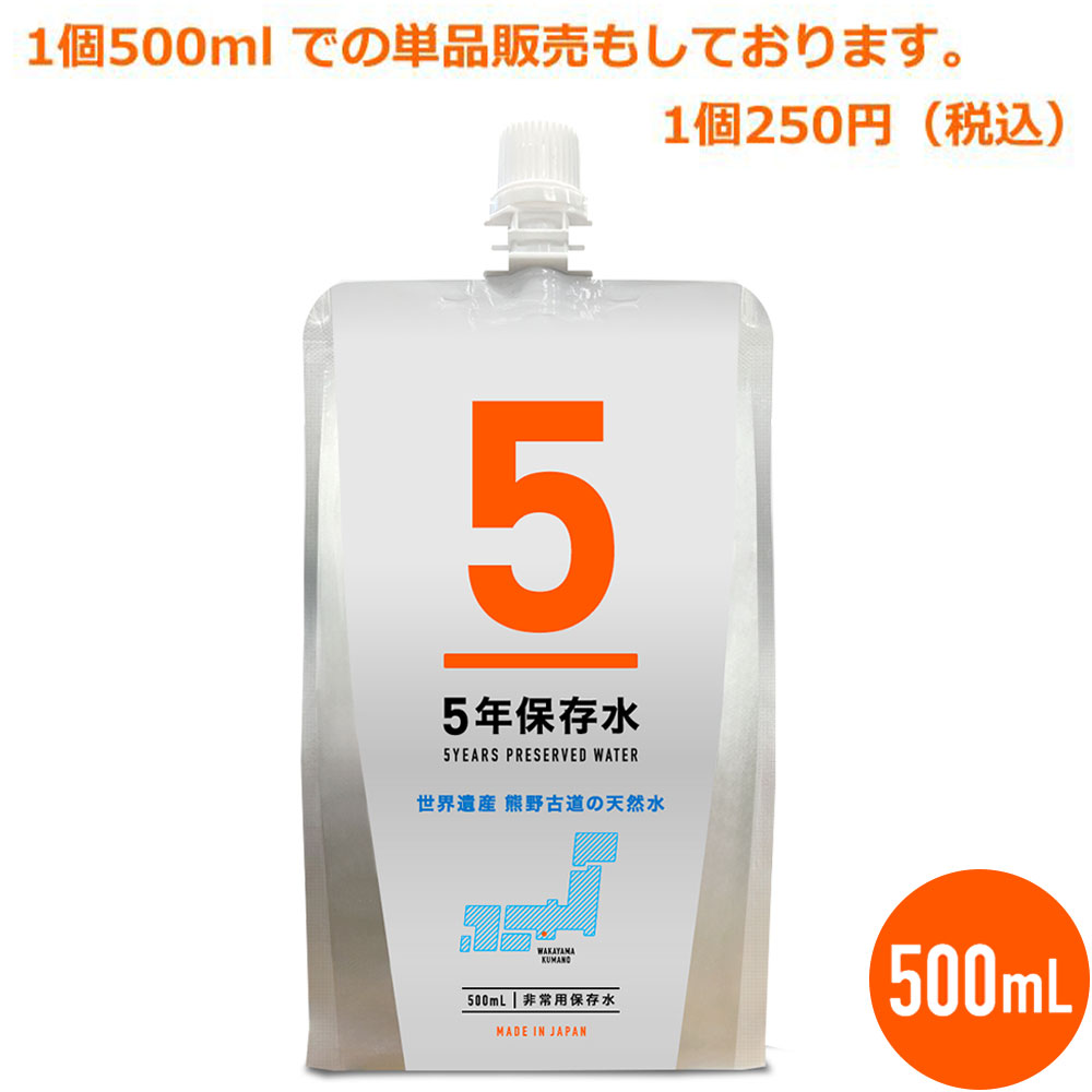 楽天市場】7年保存水 2L / 500ml (6年保存水からリニューアル