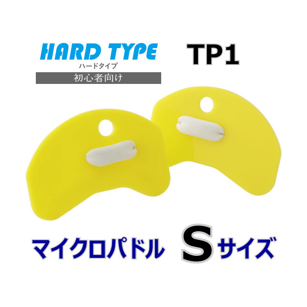 ポインターパドル ハードタイプ Mサイズ TEKISUI TP9 テキスイ 日本製