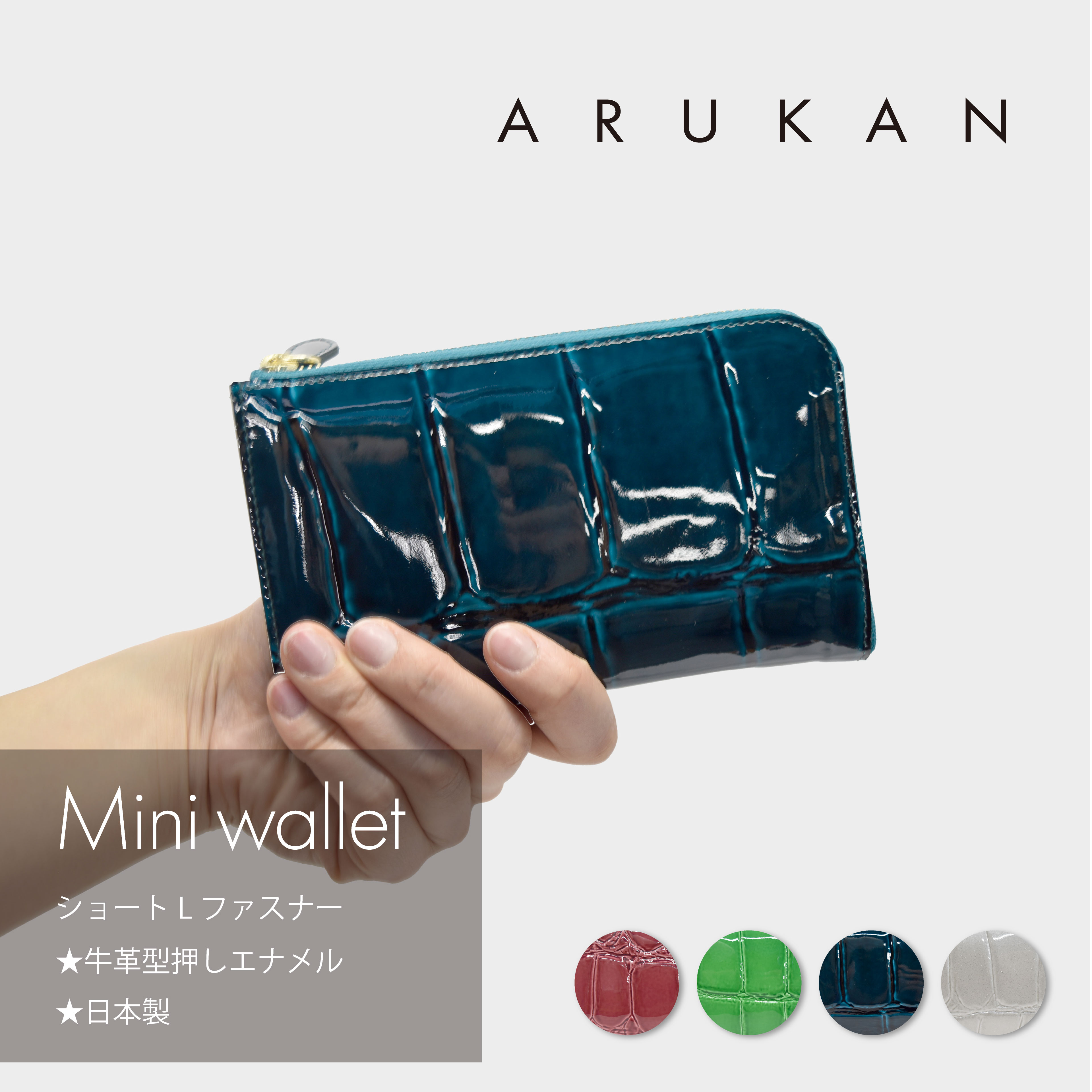 ARUKAN アルカン レディース財布 Lファスナー財布 スリム財布 arukan arukan財布 アルカン財布 エナメル財布|A.Nショップ