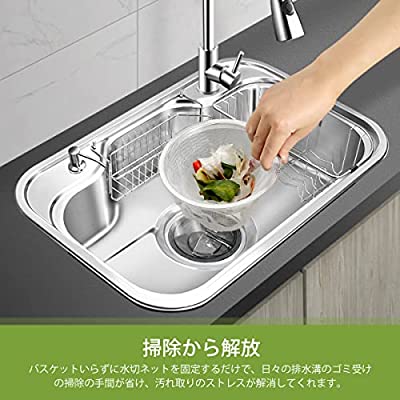 Magicfour 排水口 水切りネットホルダー キッチン はいすいこう ゴミ